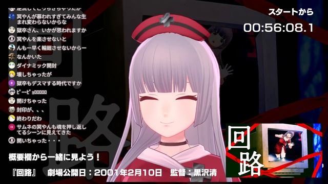 【同時視聴】『回路』を見る #六道冥 смотреть онлайн