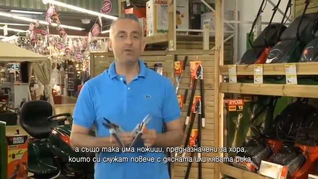 Градинските ножици смотреть онлайн