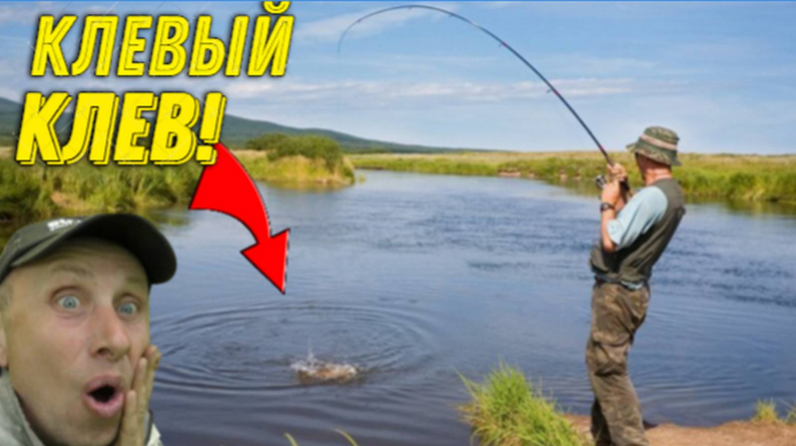 Рыбалка на СЛАВУ, Залез в КАМЫШИ а там РЫБЫ! Жарим Свежак на Дровах Ням Ням!!! смотреть онлайн