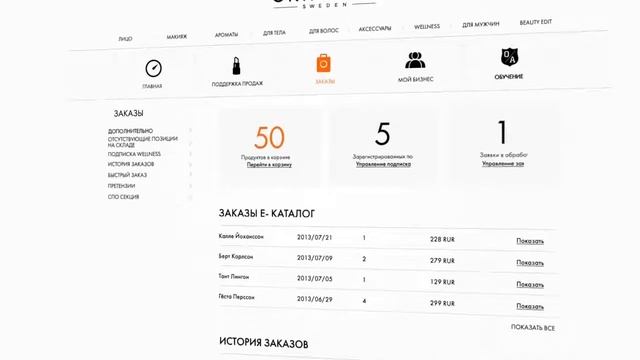 Обзор сайта Орифлейм для консультанта! смотреть онлайн