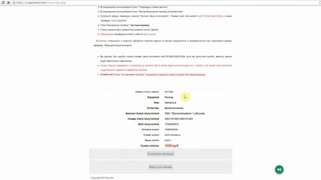 PSB смотреть онлайн
