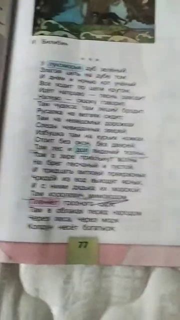 у лукоморья дуб зелёный смотреть онлайн