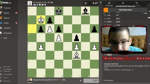 Путь к легендам №2 на chess.com смотреть онлайн