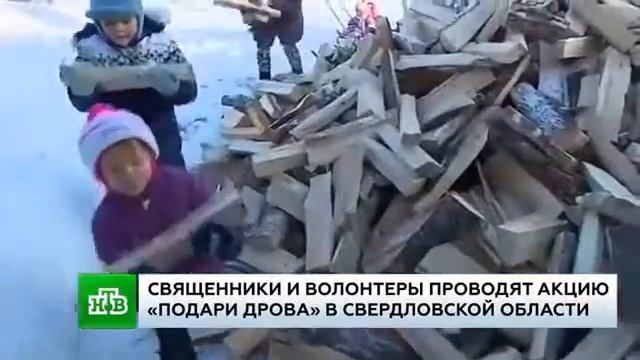 На новый год подарили дрова