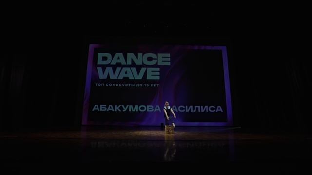 4. Абакумова Василиса — Очень навязчивая идея смотреть онлайн