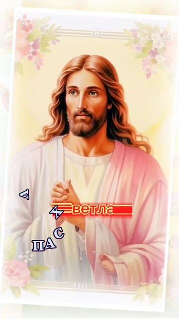 Христос воскресе, братья и сестры 🙏🙏🙏 смотреть онлайн