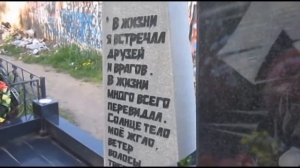 Сектор Газа, посвящение