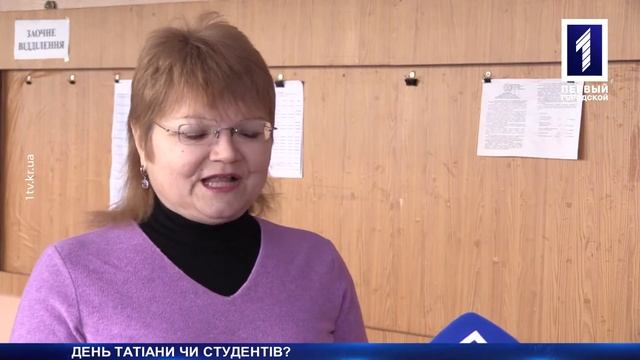 День Татіани чи студентів? смотреть онлайн
