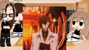 Реакция: _•Семьи Дазая на тик ток про него_•