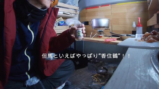 軽バン（ニッサッン・クリッパー）で車中泊してからのスキー смотреть онлайн