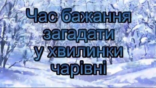 Новий Рік (плюс із текстом)-пісні про Новий рік, до новорічних, зимових свят смотреть онлайн