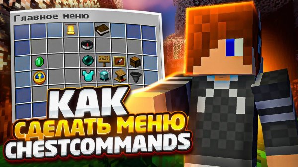 ✅ КАК СДЕЛАТЬ МЕНЮ И КОМАНДУ /donate | НА СЕРВЕРЕ МАЙНКРАФТ АТЕРНОС