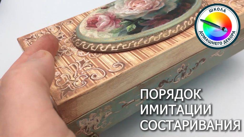 ПОРЯДОК РАБОТЫ ПРИ СОСТАРИВАНИИ смотреть онлайн