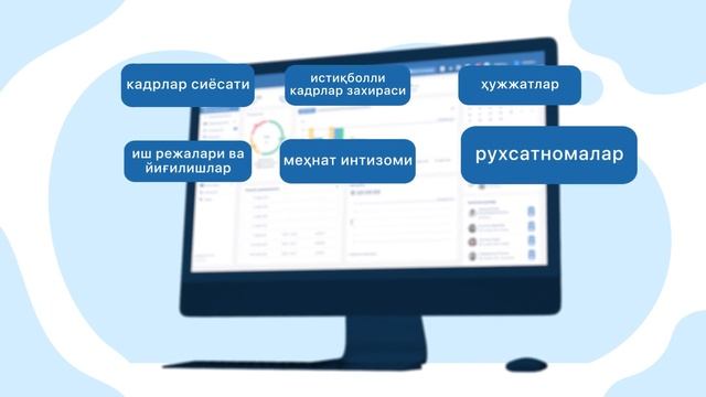 SmartOffice | Biznes jarayonini kompleks avtomatlashtirish tizimi смотреть онлайн