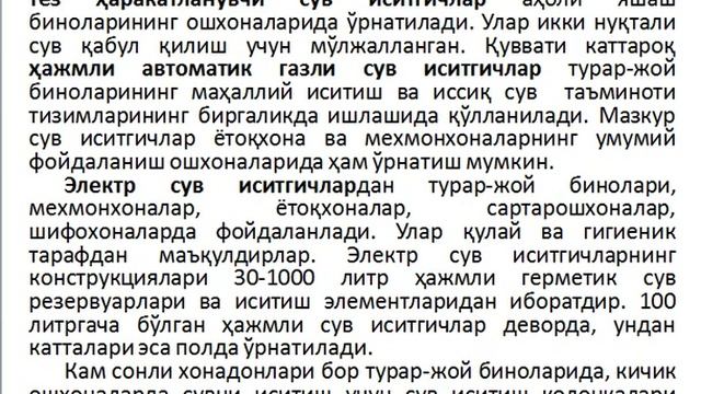 Binolardagi issiq suv tarmoqlarining tizimlari смотреть онлайн