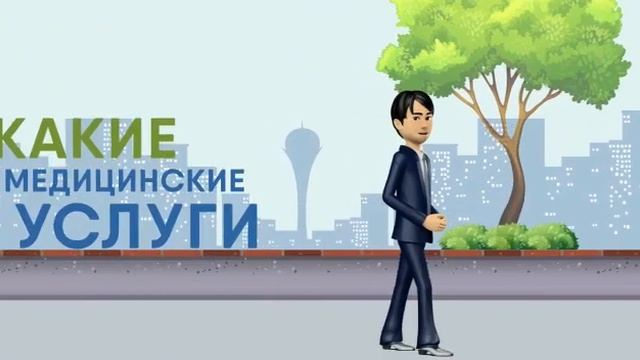 Внедрение обязательного социального медицинского страхования