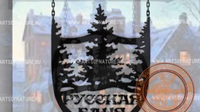 [ДЕКОРАТИВНЫЕ ВЫВЕСКИ] [STREET LABELS] смотреть онлайн