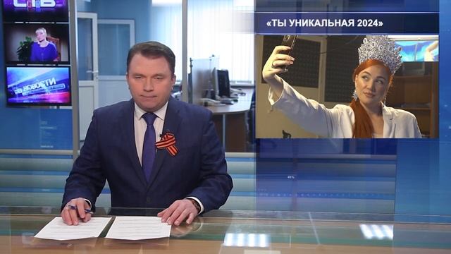 НОВОСТИ 06 мая