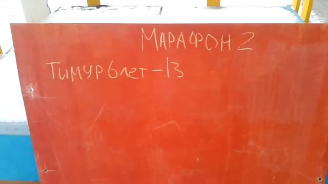 итоги марафона смотреть онлайн