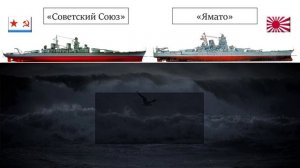 Советский линкор против "Ямато"
