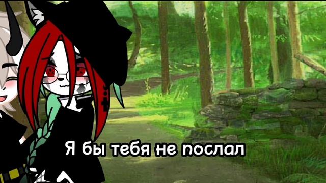 //gacha.club//meme//ты уже ему призналась?// смотреть онлайн