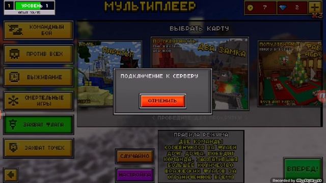 Пиксель гун 3D 1#