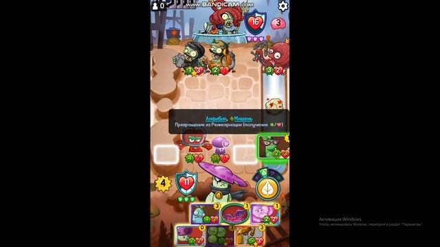 Сюрприз! 05/03/2023 Plants vs Zombies Heroes смотреть онлайн