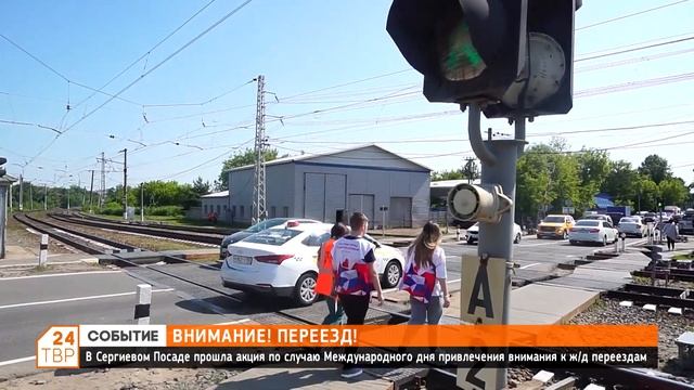 Внимание! Переезд! смотреть онлайн