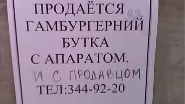 Наша реклама.