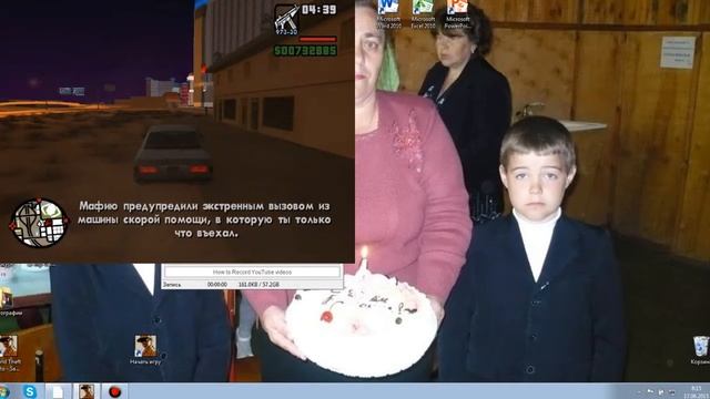 GTA San Andreas ( интенсивный уход ) смотреть онлайн