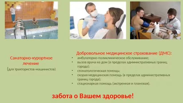 РусАгро презентация смотреть онлайн