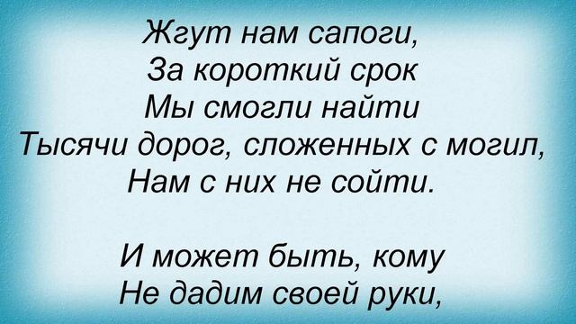 Слова песни Песни из кинофильмов - Звезда смотреть онлайн