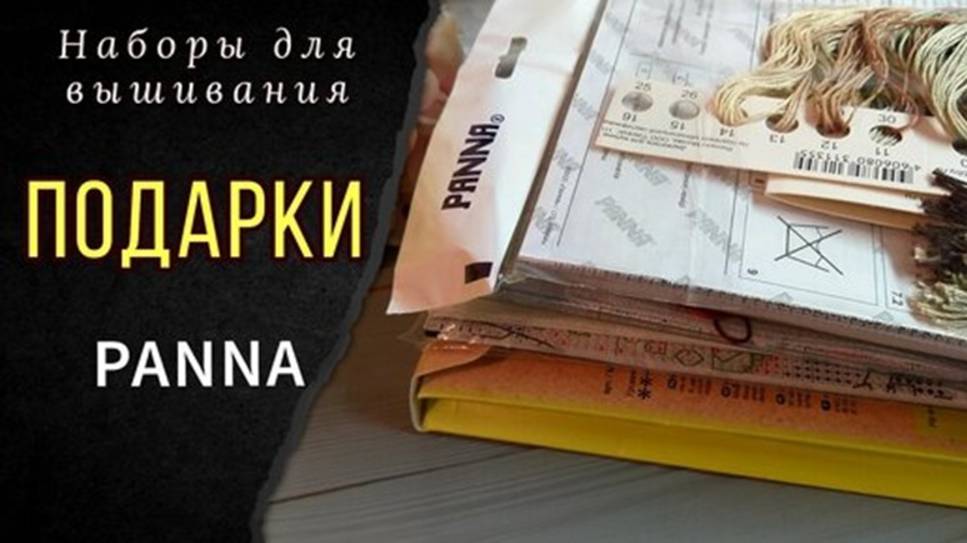 Посылка с подарками и мой выбор от PANNA__Промокод 15%