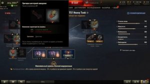 World of Tanks Обзор T57 Heavy в 2021. Сборки оборудования 2.0. Перки экипажа. Оборудование
