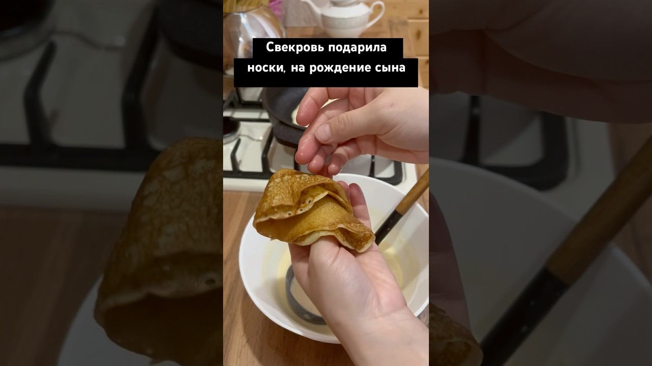 Свекровь подарила носки, на рождение сына #рецепт #истории #историиизжизни #история #историяизжизни