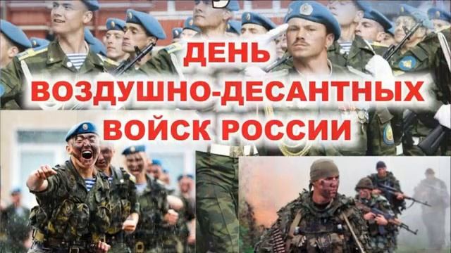 D-DAFF Слава вдв смотреть онлайн