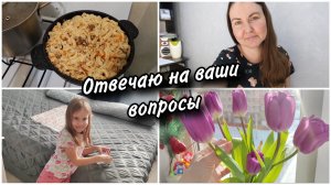 🤗Отвечаю на Ваши вопросы. Про третьи роды. Как уживаемся впятером в однушке. Справляюсь ли я... 🤔