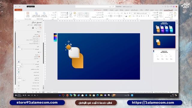 تصميم انفوجرافيك متحرك بطريقة سهلة وفعالة للمبتدئين في برنامج بوربوينت смотреть онлайн
