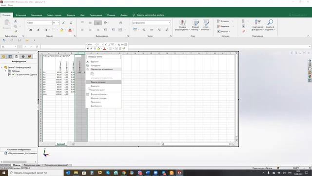 Лекція САПР 19.09.2022 смотреть онлайн