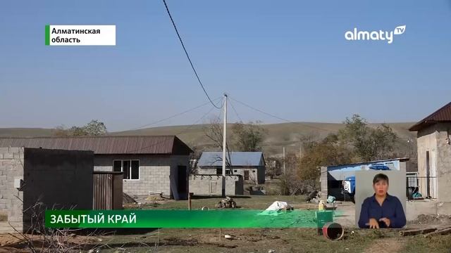 Нет воды, дорог и школ: жители села Шалкар вынуждены жить без благ цивилизации