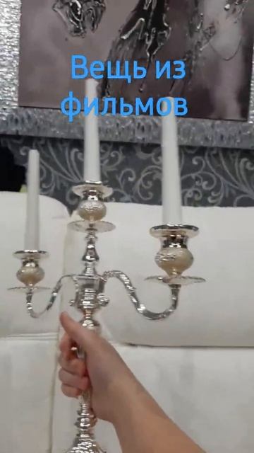 знаете держатель свеч из фильмов ,так вот он ! смотреть онлайн