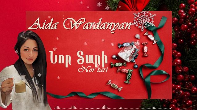 Nor tari | Նոր Տարի | New Year - cover song by Aida Wardanyan | Aram mp3 смотреть онлайн