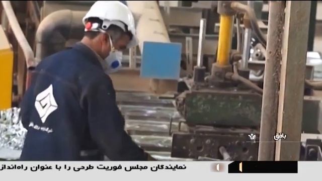 Iran BZSC co. made Zinc ingot manufacturer, Bafq county توليدكننده شمش روي شهرستان بافق ايران смотреть онлайн