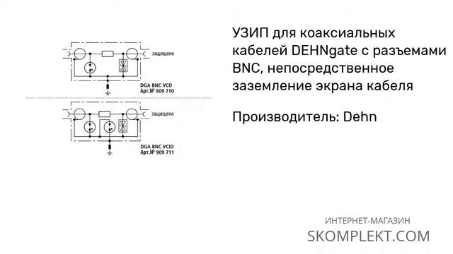 909 710 Dehn смотреть онлайн
