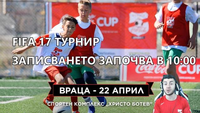 КУПАТА НА COCA-COLA - АЗ, ПЕРСИ И ИЦАКА СМЕ ВЪВ ВРАЦА ТАЗИ СЪБОТА