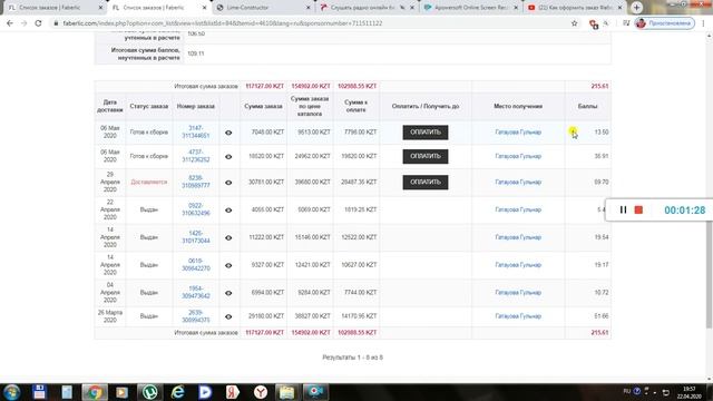 Как изменить/удалить заказ? смотреть онлайн