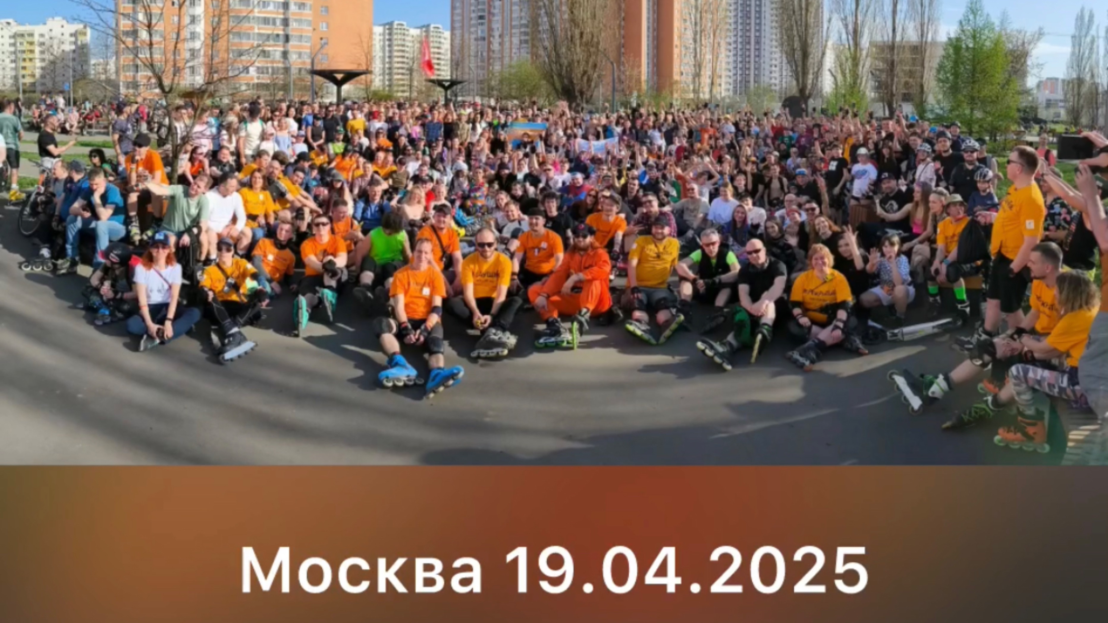 Открытие роллер-сезона #2025 Москва смотреть онлайн