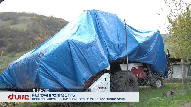 Բարեգործություն` տավուշցիներին. Միքայել Վարդանյանը հատկացրել է 85 մլն 800 հազար դրամ смотреть онлайн