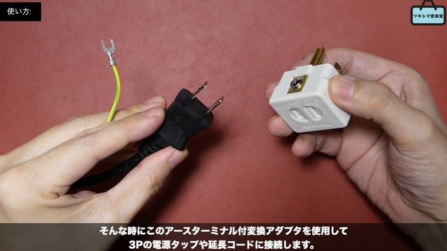 アースターミナル付変換アダプタの開封レビュー。【パナソニック/Panasonic/WH2881P/DTM】 смотреть онлайн