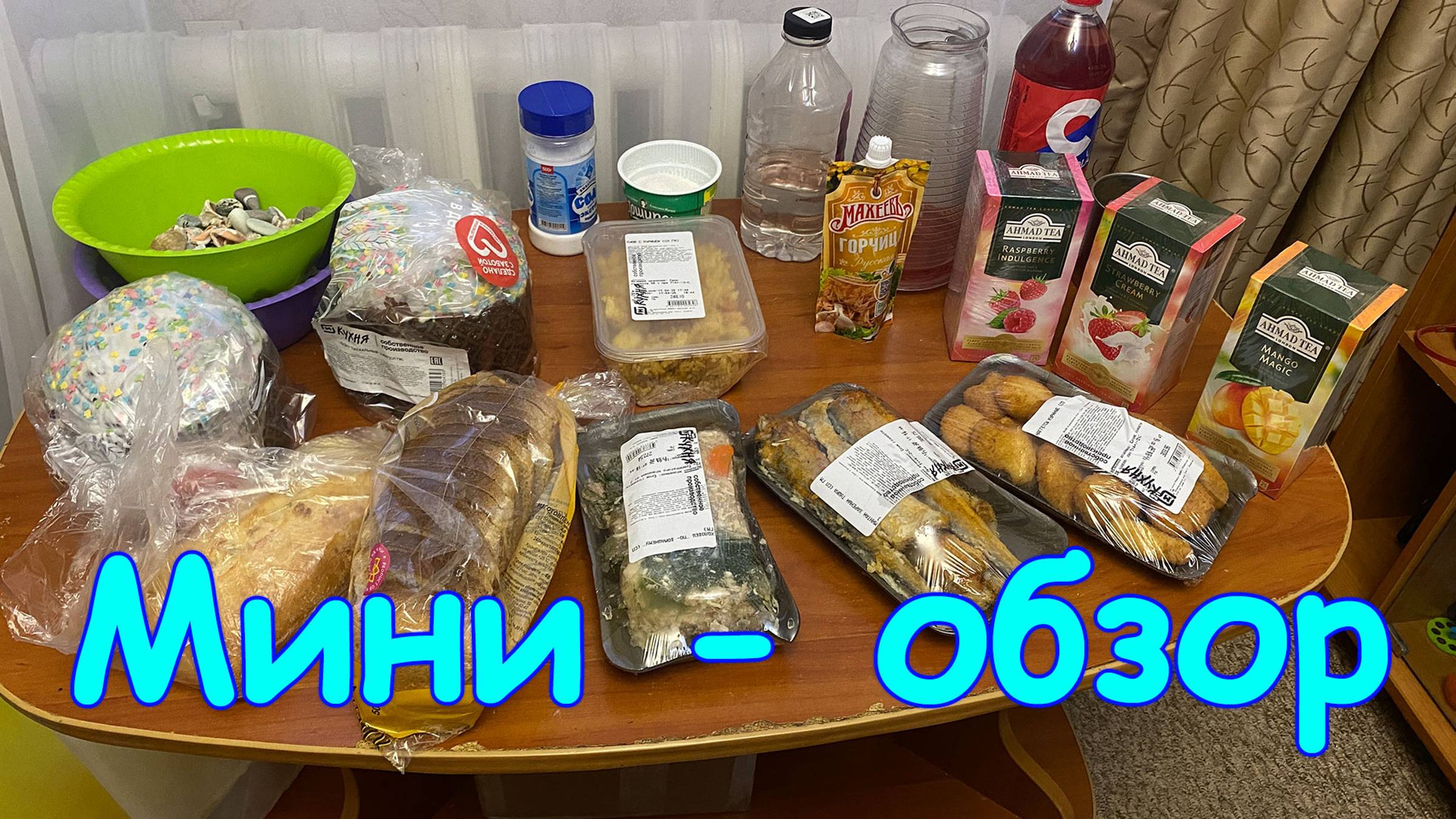 Москва, Сочи 2025. Небольшой обзор покупок. (04.25г.) Семья Бровченко. смотреть онлайн